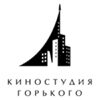 Киностудия имени Горького